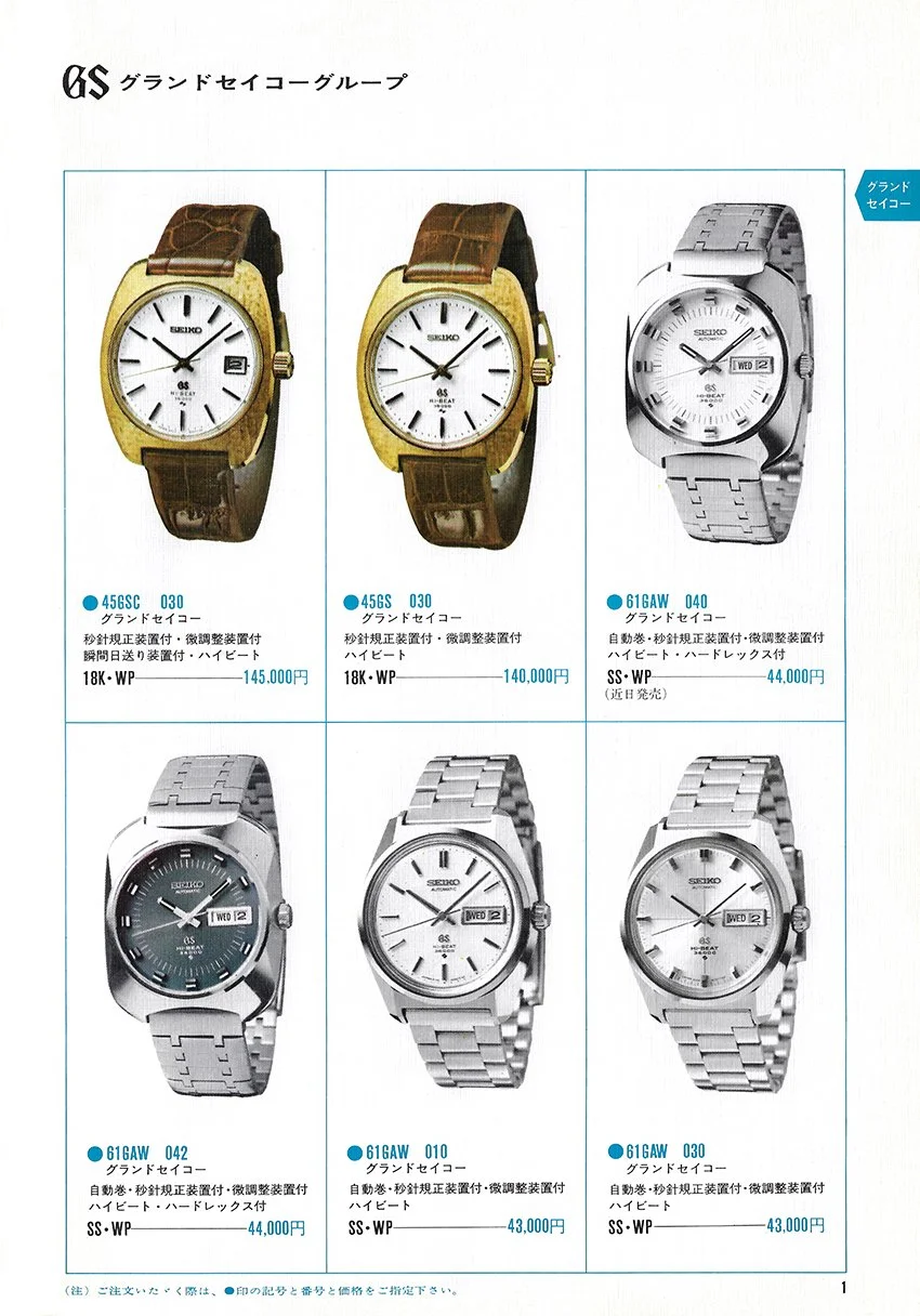 SEIKO WATCH 199)VOL.1 CATALOGUE販売店様用仕入便覽 Rare Vintage Seiko 88-5051, Mechanical Wind Up Stopwatch in